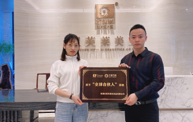 熱烈歡迎重慶北碚區(qū)程女士成功簽約翌芙萊，成為翌芙萊美業(yè)傳播天使。