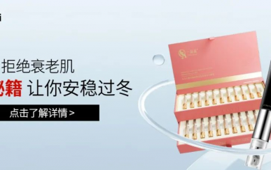 翌芙萊｜拒絕衰老?。】顾ッ丶屇惆卜€(wěn)過冬！