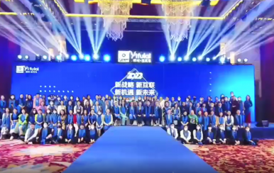 年會(huì)丨2022翌芙萊雙域流量啟動(dòng)大會(huì)暨抗衰首款新品發(fā)布會(huì)圓滿落幕！