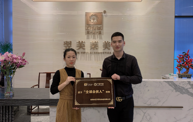 恭喜廣東深圳沙井街道韋女士成功簽約翌芙萊。