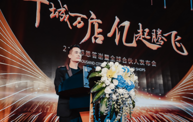 搜狐：21年感恩答謝暨全球合伙人發(fā)布會圓滿成功！