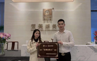 恭喜湖北荊州市李女士成功簽約翌芙萊，成為翌芙萊美麗傳播天使。