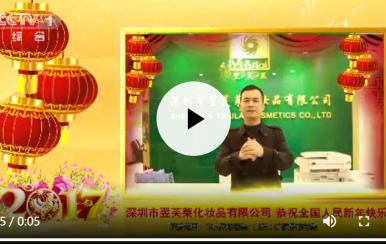 翌芙萊集團(tuán)震撼登錄CCTV1， CCTV7，江蘇衛(wèi)視，湖南衛(wèi)視，浙江衛(wèi)視，東方衛(wèi)視，廣東衛(wèi)視7大衛(wèi)視春節(jié)賀歲拜年