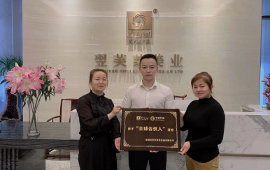 恭喜四川成都新都區(qū)王女士張女士成功加入翌芙萊大家庭，成為翌芙萊美業(yè)傳播天使。